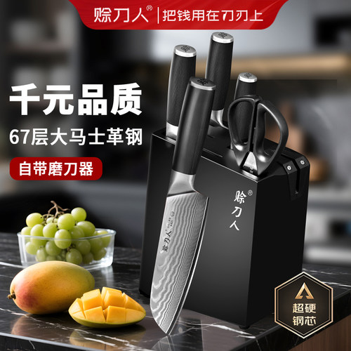 赊刀人大马士革六件套刀具厨房套装组合辅食菜刀厨具套装全套家用
