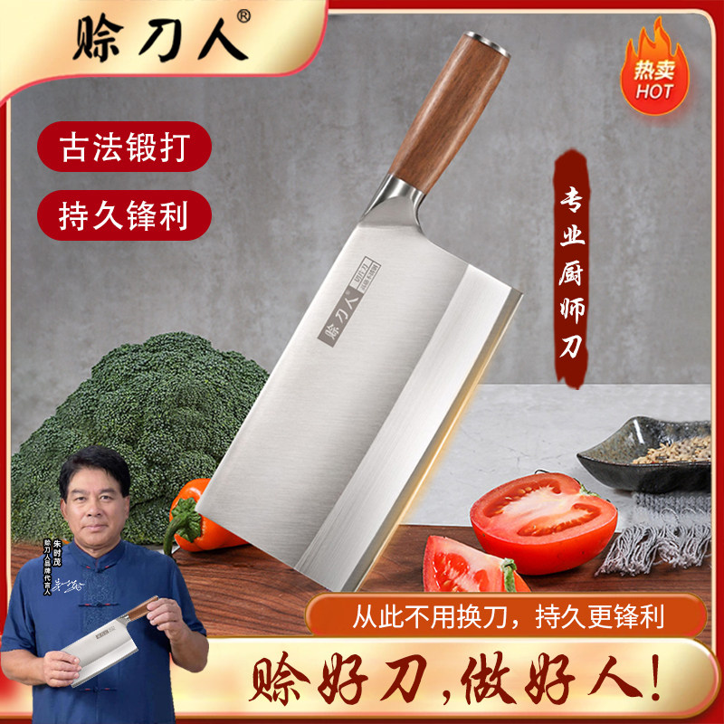 赊刀人旗舰店菜刀家用刀具厨房切肉片切菜刀大全厨师专用锻打菜刀怎么样,好用不?