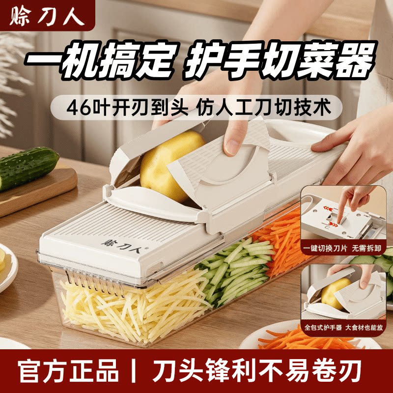赊刀人擦丝器抖音爆款切菜神器图片
