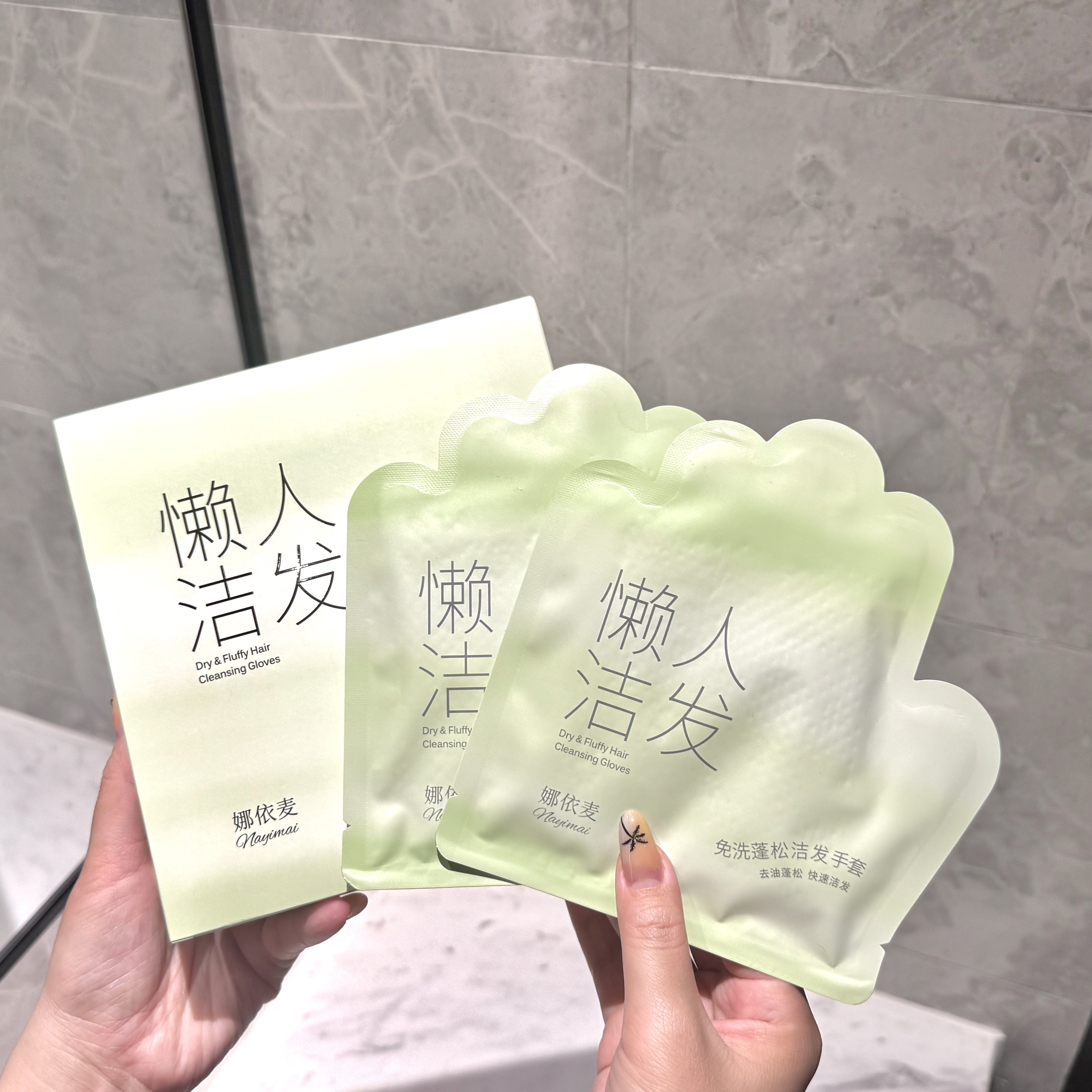 懒人洁发手套免洗洗发水去油蓬松干发神器月子出差便携免水洗急救