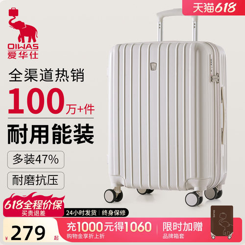 爱华仕可充电扩容防刮耐磨行李箱