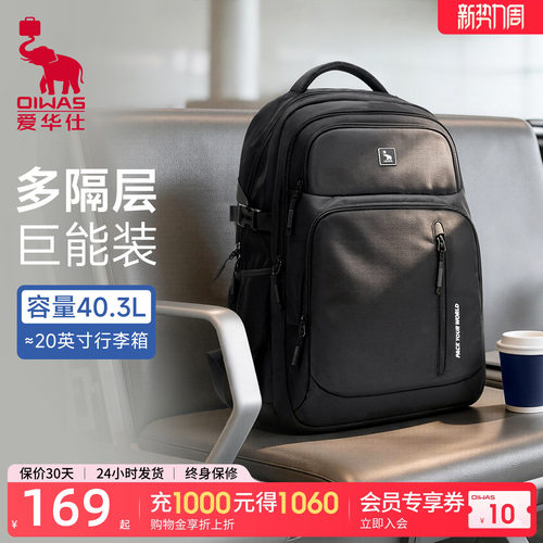 爱华仕学生通勤书包双肩包