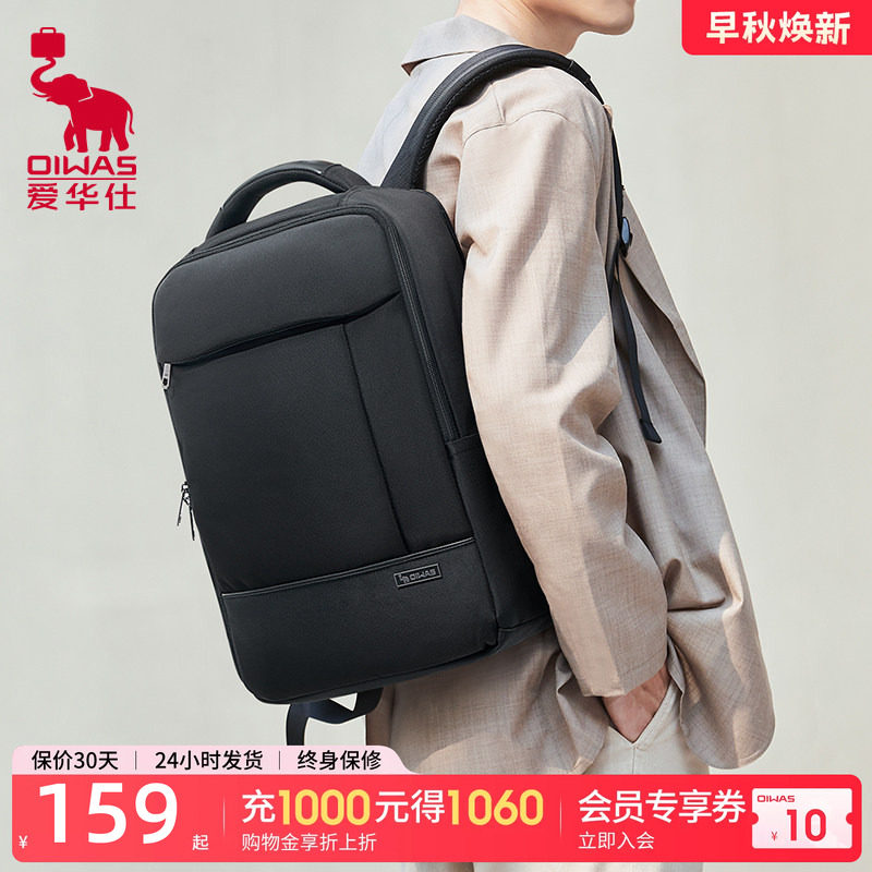 爱华仕男士日常通勤轻便电脑背包图片