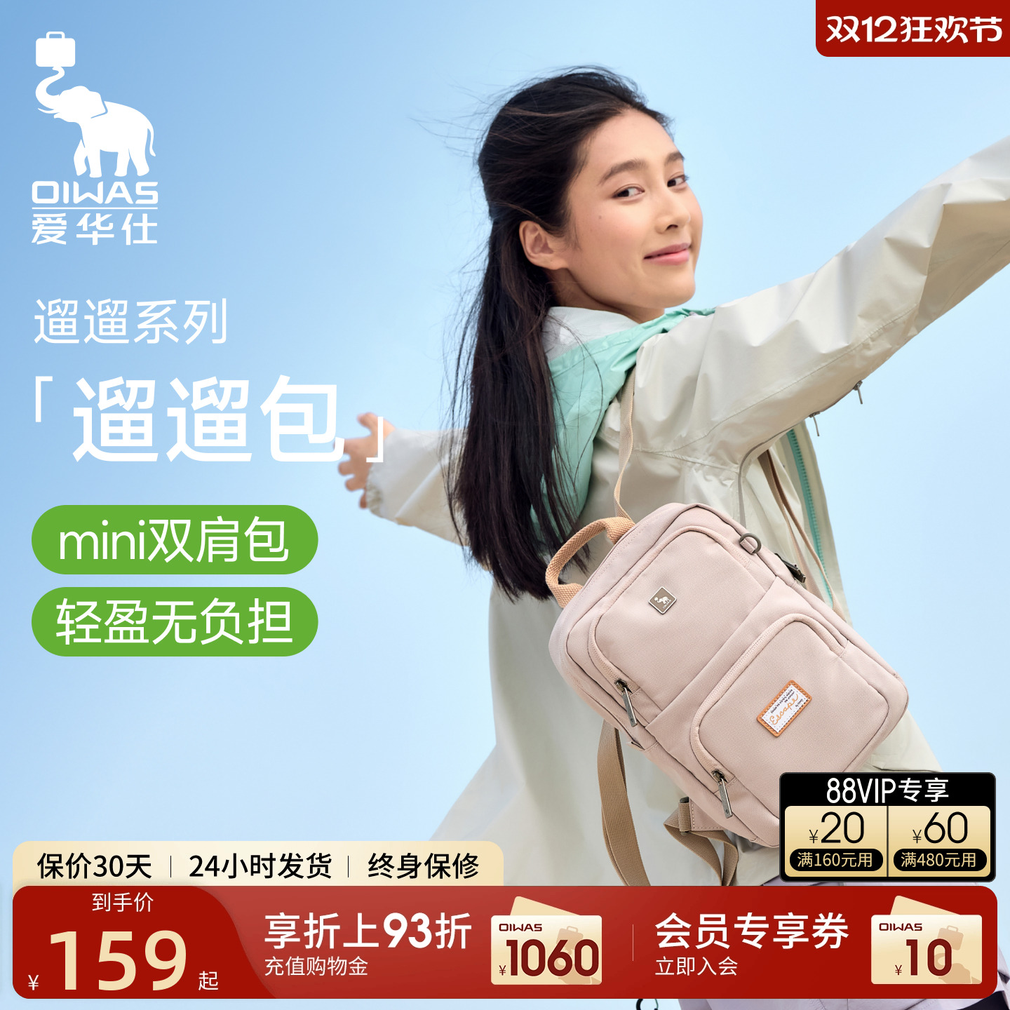 爱华仕遛遛包迷你轻便双肩包女保姆包登山包野餐包书包小背包男