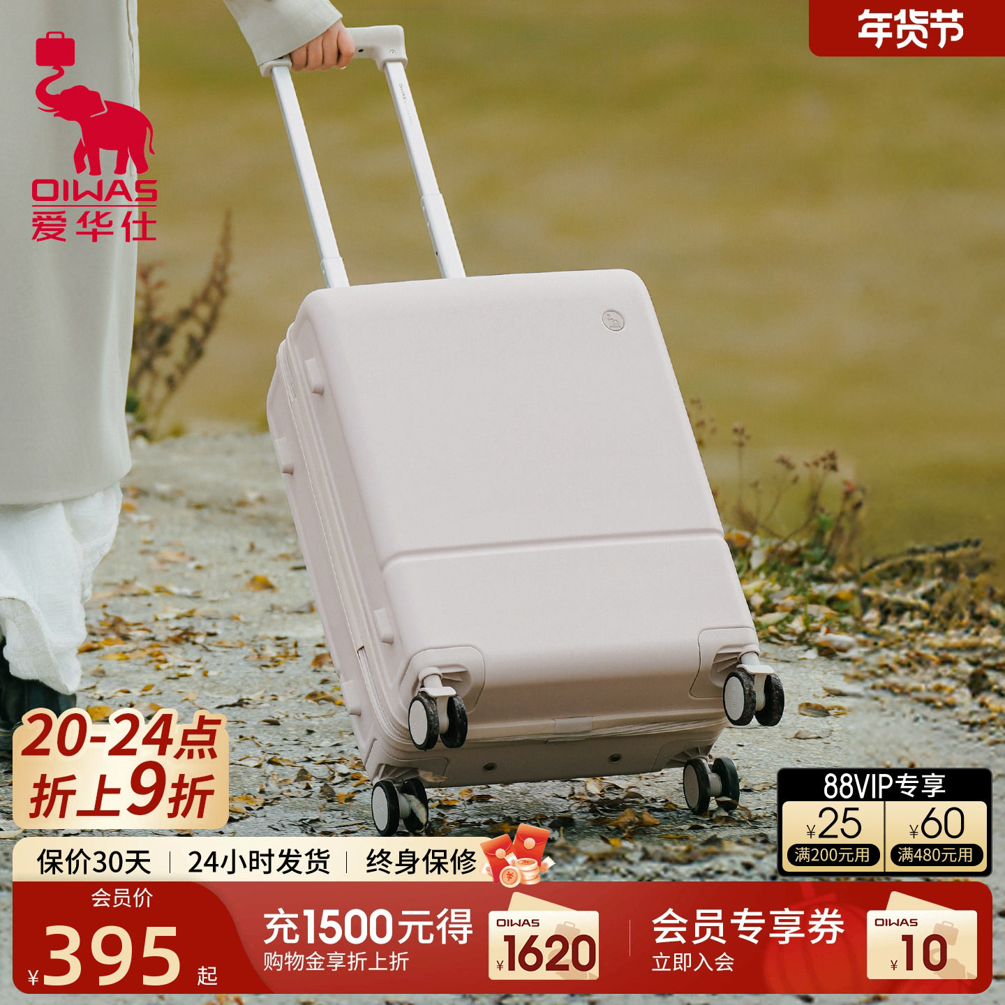 爱华仕云卷箱24寸静音行李箱高颜值拉杆箱20寸复古旅行箱2026新款,箱包皮具/热销女包/男包,旅行箱,淘宝优惠券,粉丝福利购,淘宝优惠卷