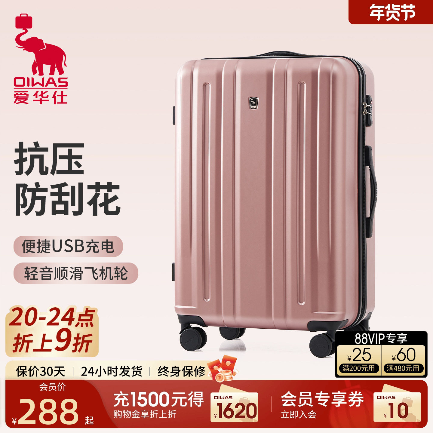 爱华仕拉杆箱男24寸大容量登机旅行箱皮箱子密码箱女20寸行李箱,箱包皮具/热销女包/男包,旅行箱,淘宝优惠券,粉丝福利购,淘宝优惠卷