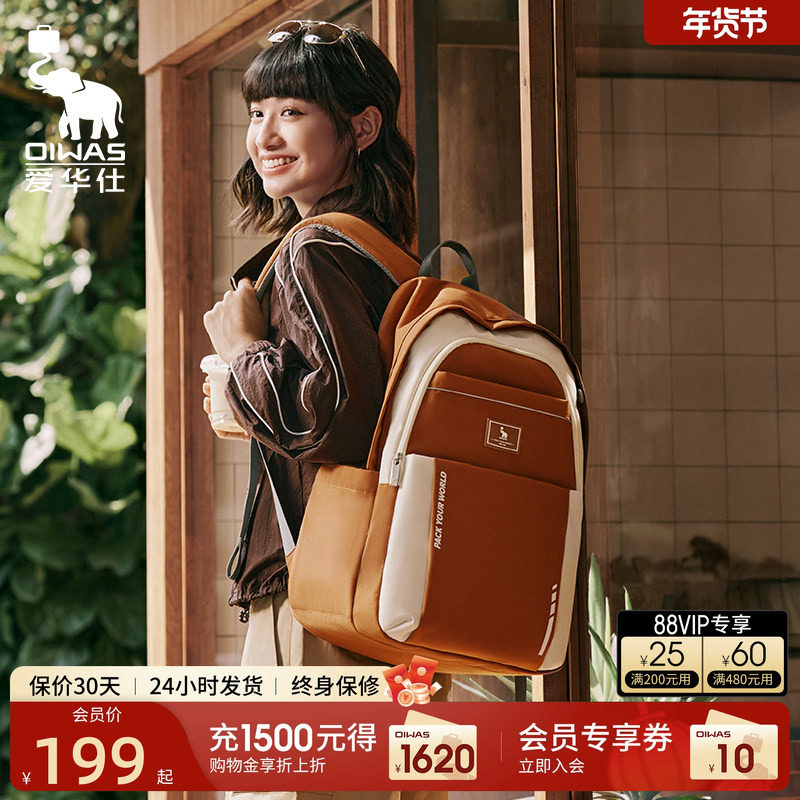 爱华仕麻薯包书包初中女生双肩包2026新款高中生男休闲背包大容量