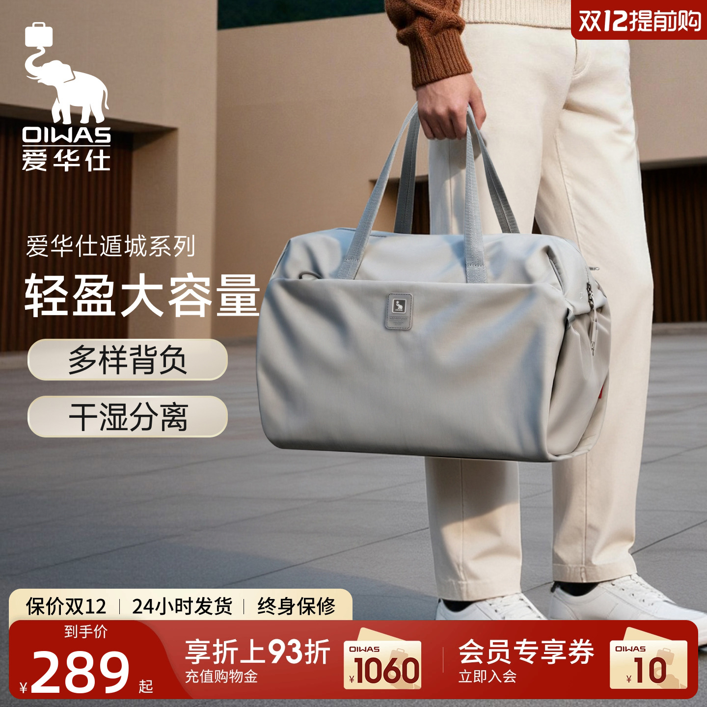 爱华仕遁城系列大容量旅行袋