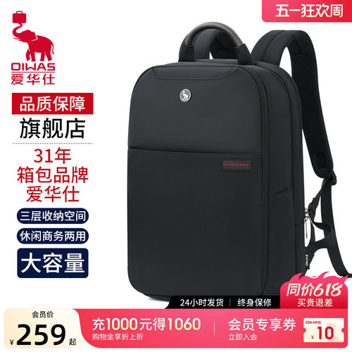 爱华仕商务通勤双肩包男士背包