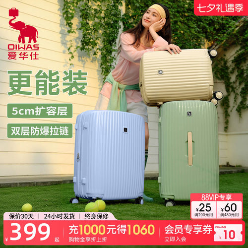 爱华仕多巴胺嘭嘭箱行李箱