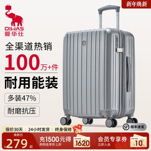 爱华仕行李箱女20寸登机箱24拉杆箱28扩容大容量结实耐用旅行皮箱