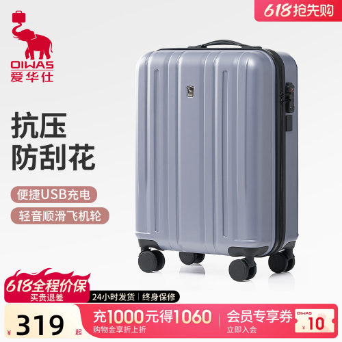 爱华仕大容量可充电旅行箱