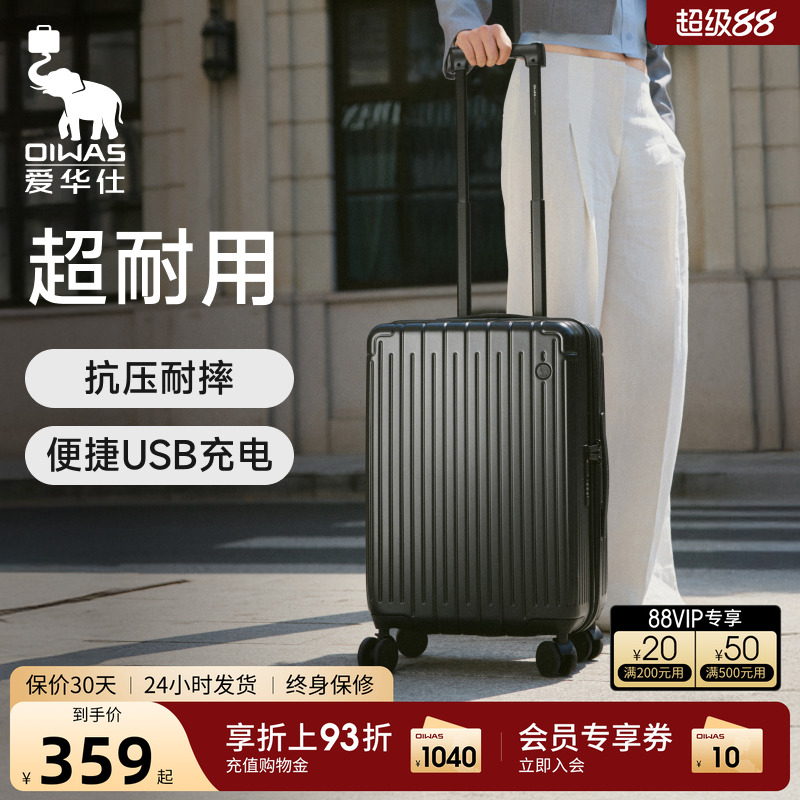 爱华仕结实耐用旅行箱