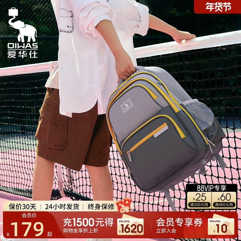 爱华仕太空舱书包小学生女孩大容量一到四年级超轻护脊儿童背包男