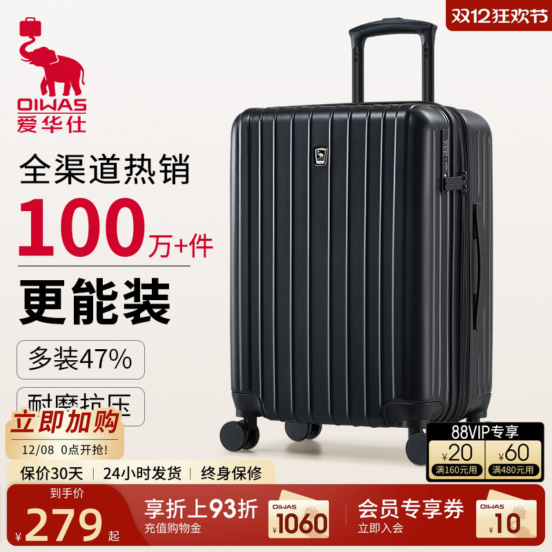 爱华仕加厚结实耐用20寸登机箱女