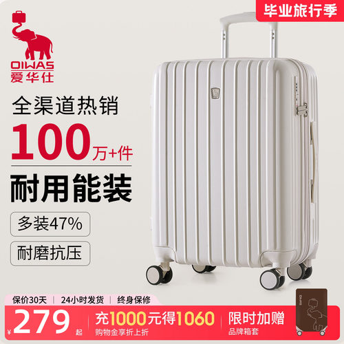 爱华仕可充电扩容防刮耐磨行李箱
