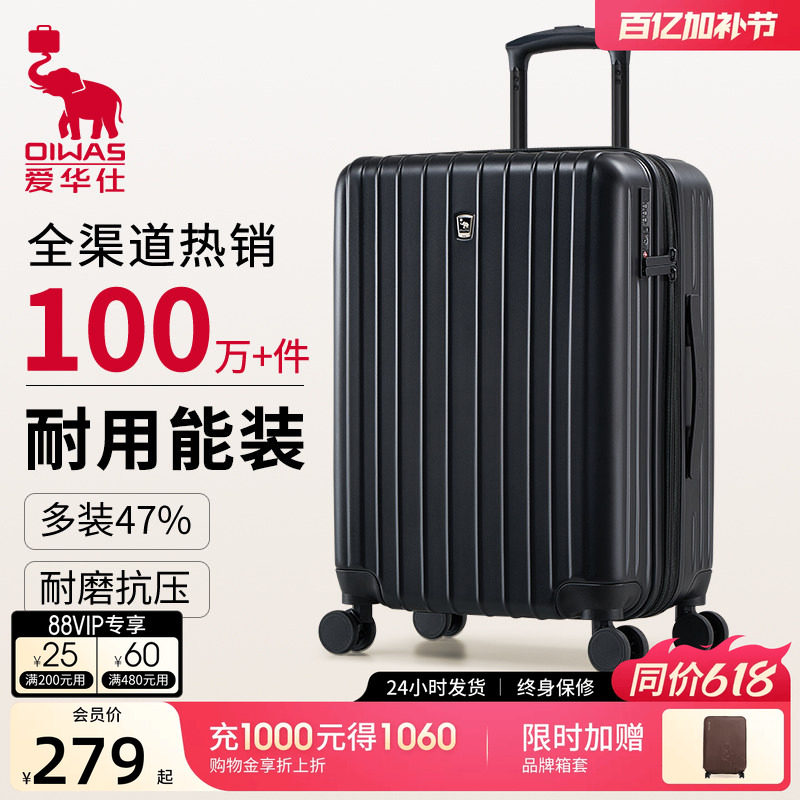 爱华仕2026新款大容量拉杆箱女28寸加厚结实耐用20登机行李箱子24