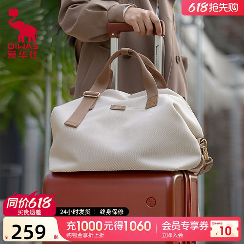 爱华仕城市旅行耐磨抗撕旅行包