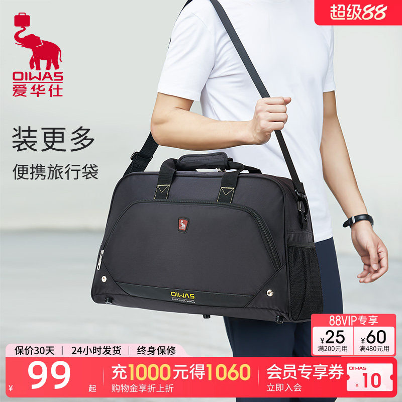爱华仕便携单肩旅行袋图片