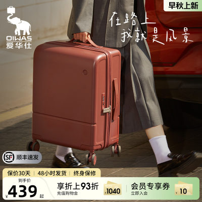 店长推荐丨爱华仕新品爆卖N01.