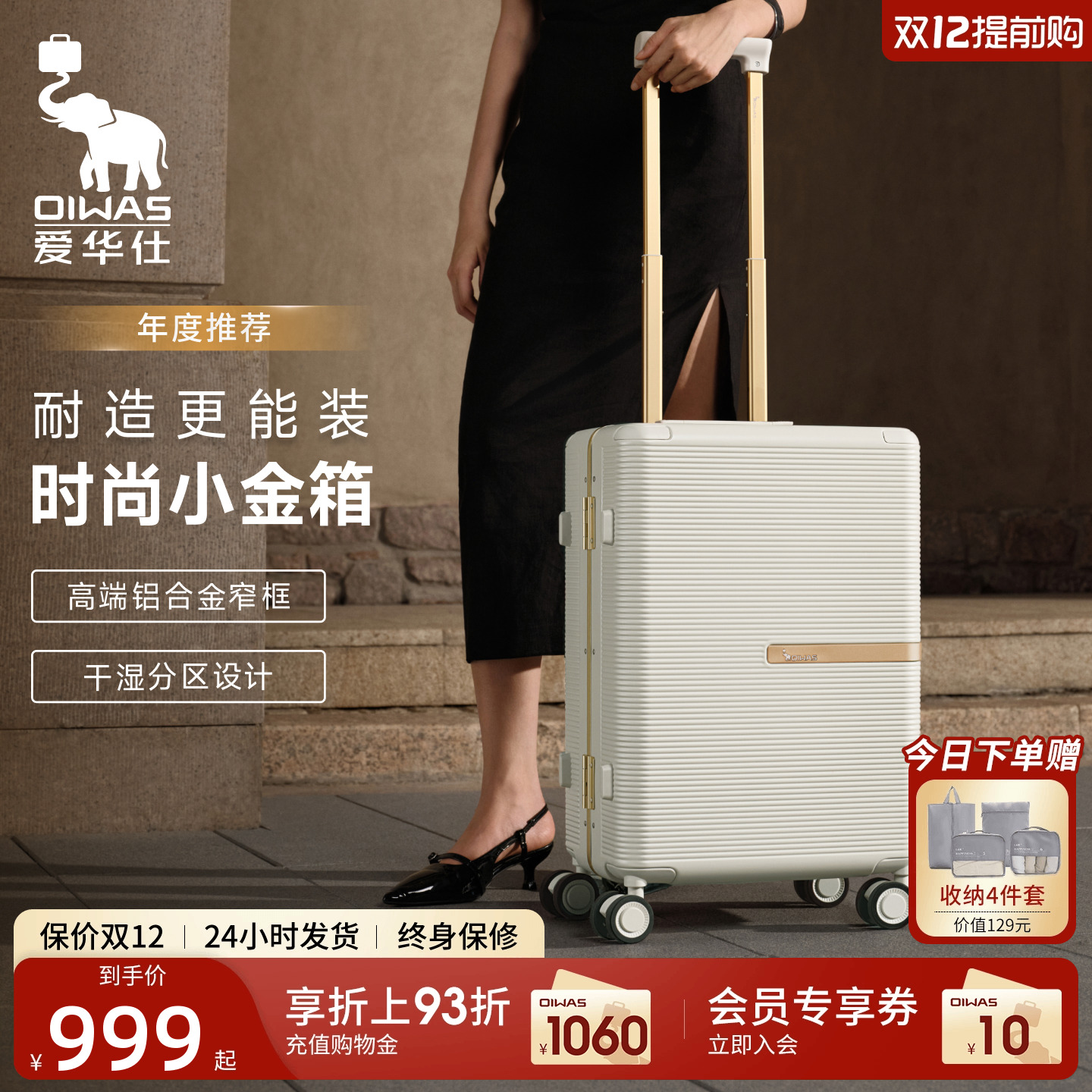 爱华仕小金箱高颜值铝框箱