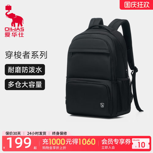 爱华仕双肩包背包男女防泼水通勤旅游商务出差电脑包大学生书包