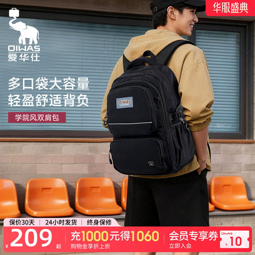 爱华仕商务通勤双肩包男士背包