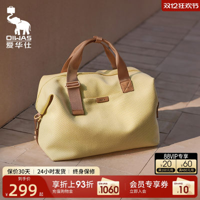 爱华仕城市旅行旅行包