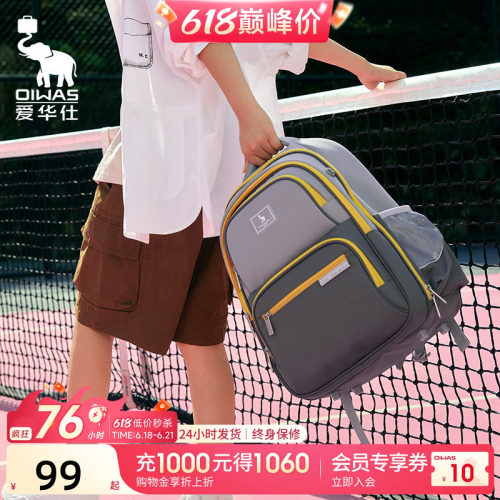爱华仕男生女生太空舱书包