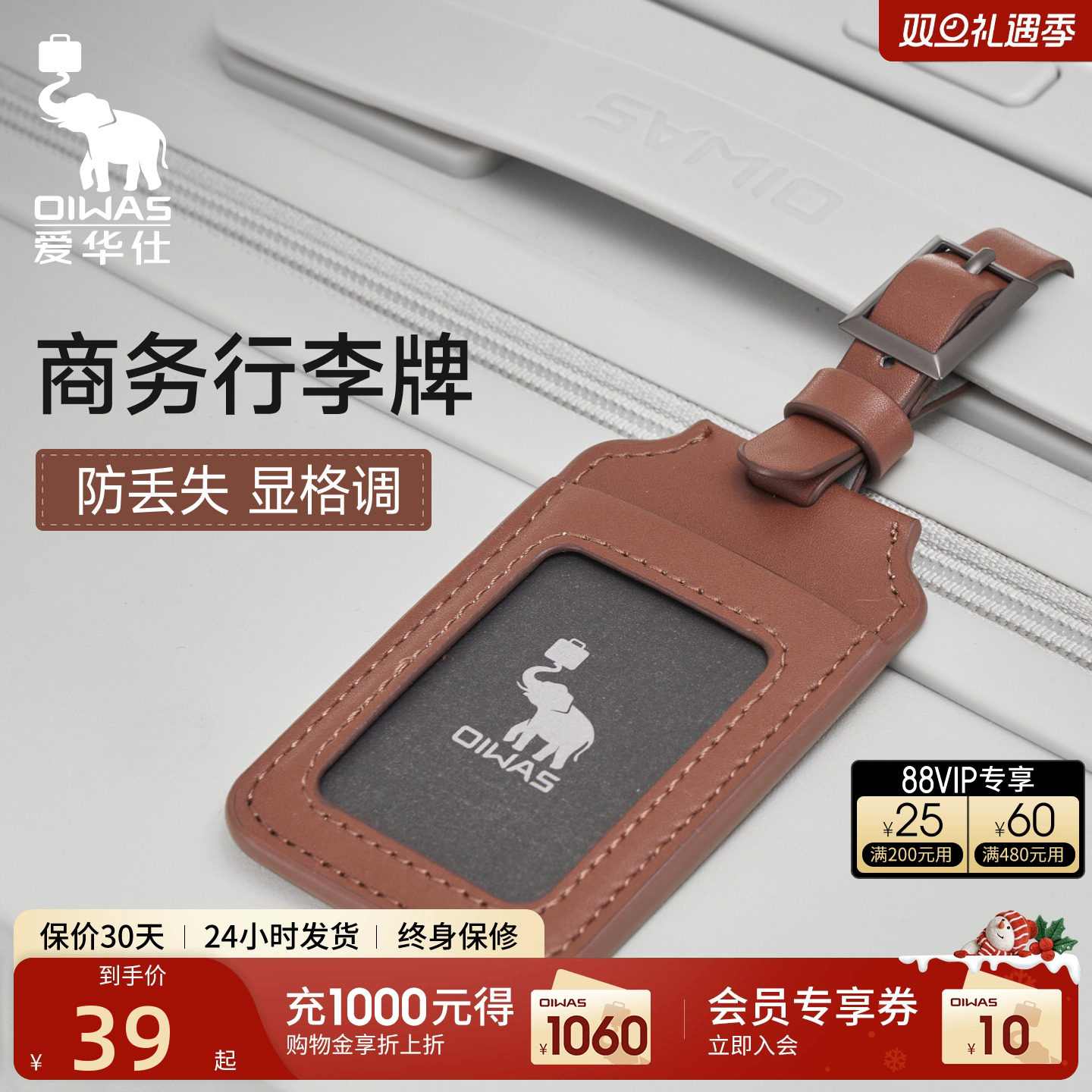 爱华仕商务行李牌挂件标识牌防丢