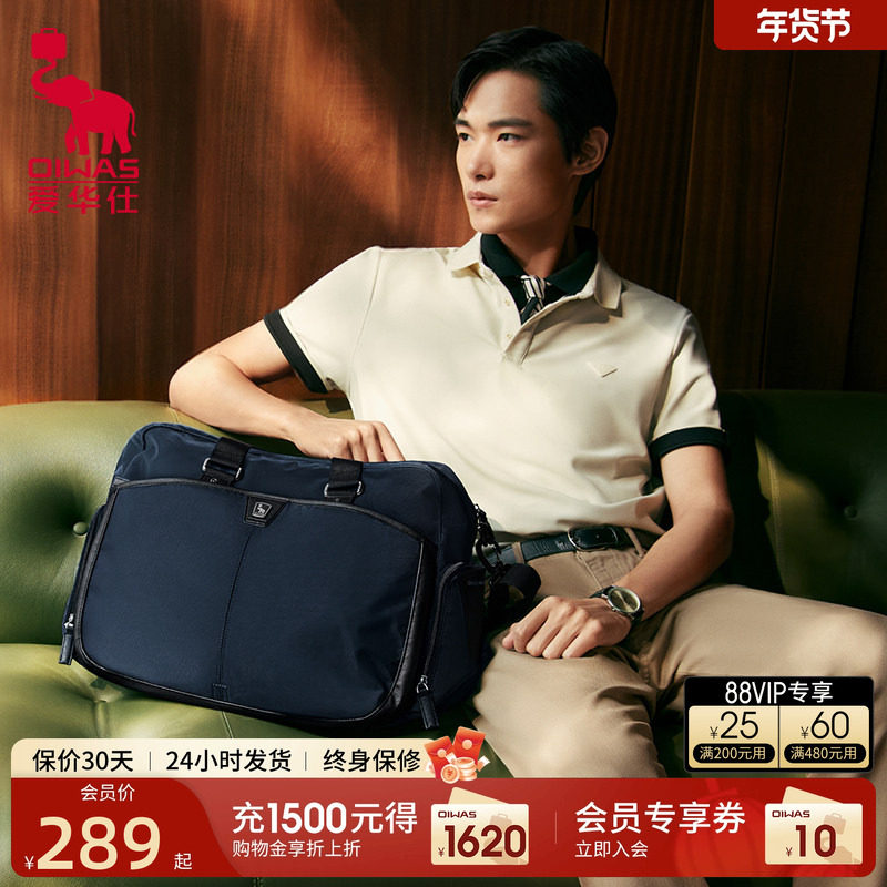 爱华仕凯旋门三防面料旅行袋男大容量出差手提包运动行李袋短途