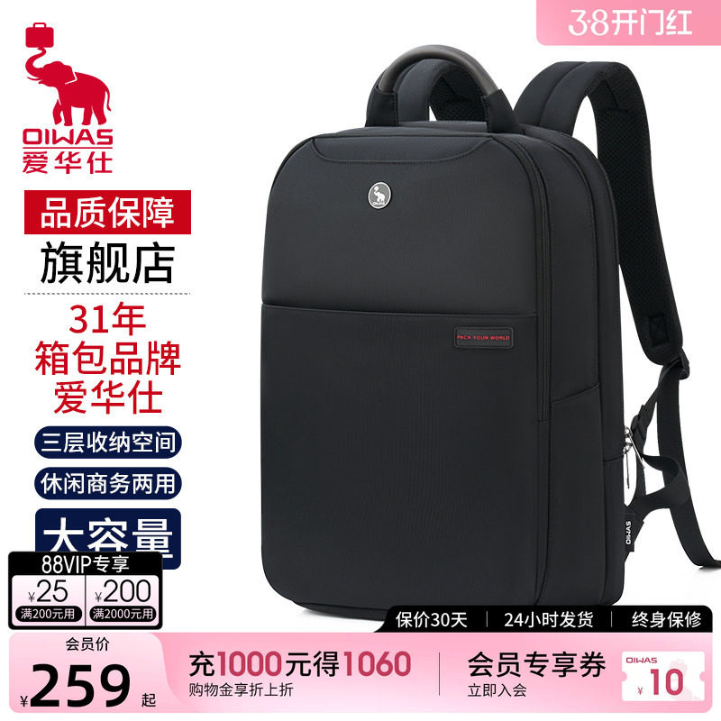 爱华仕双肩包男士商务出差通勤旅行电脑包大容量背包男学生书包女