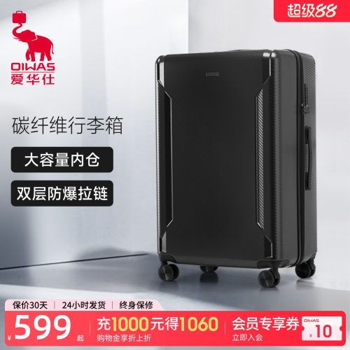 爱华仕海岸线系列复古行李箱