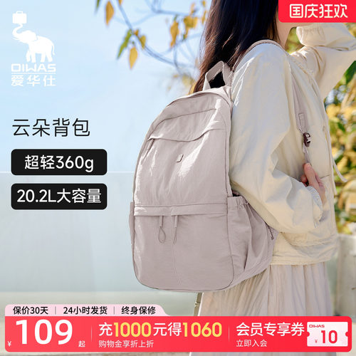 轻量化设计 减负背包 防水防溅 科学分区