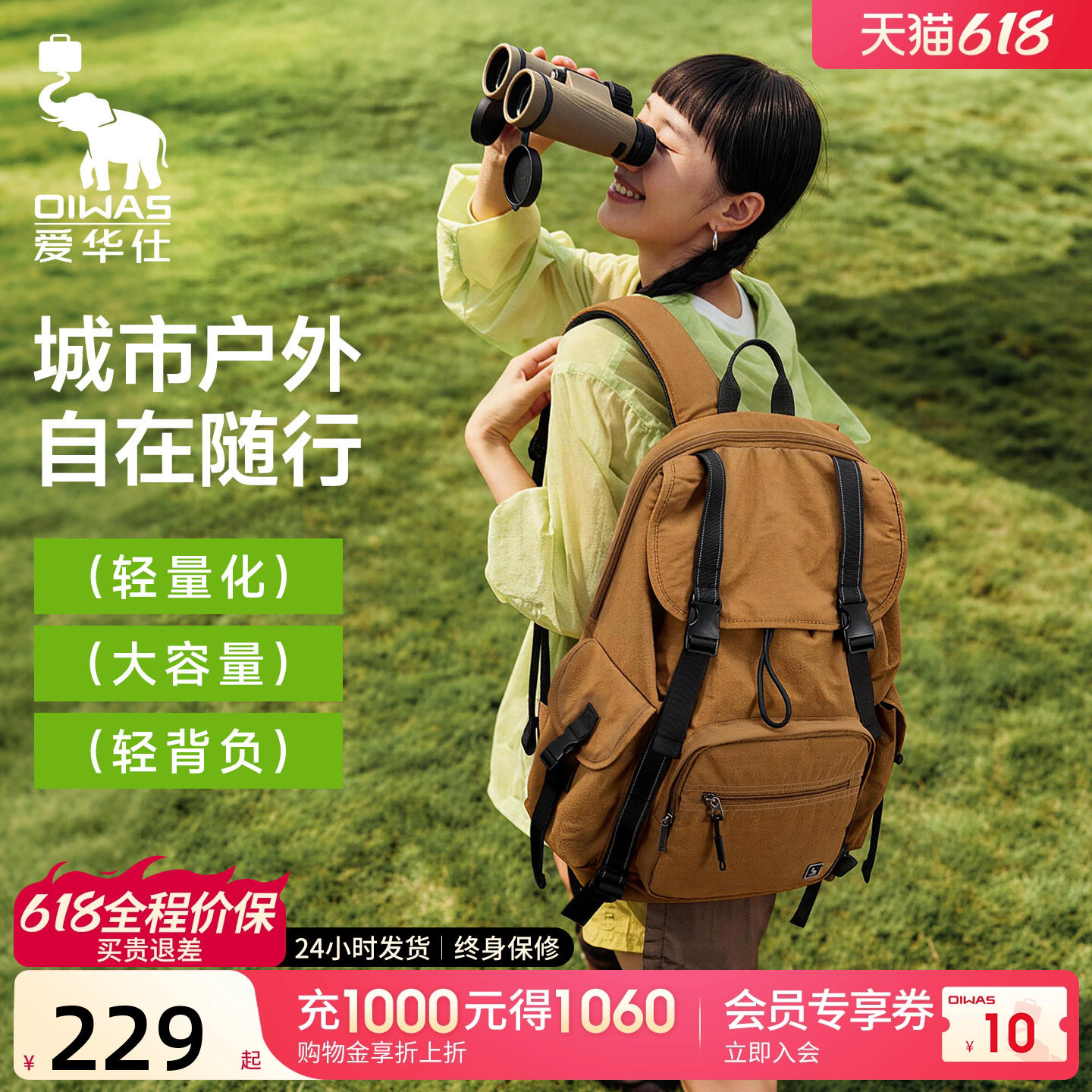爱华仕户外双肩包男士休闲通勤旅行电脑包大容量减负背包学生书包
