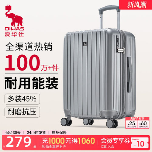 爱华仕扩容防刮耐磨行李箱