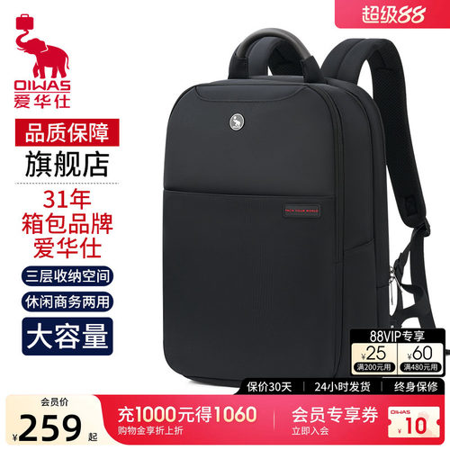 爱华仕商务通勤双肩包男士背包