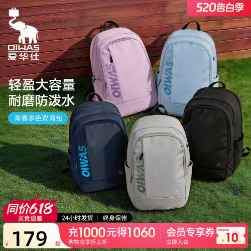 爱华仕引力系列双肩包