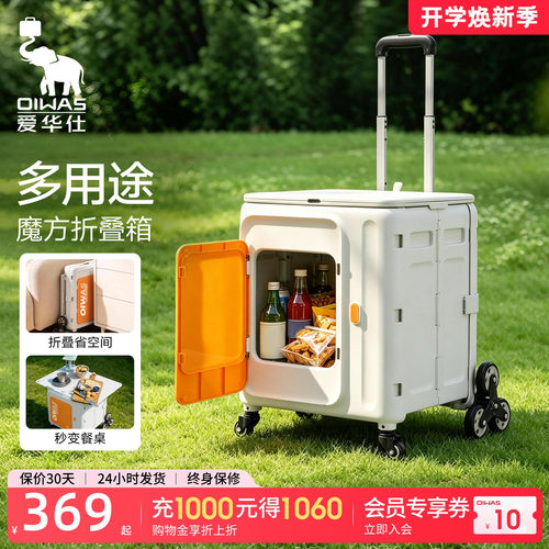 爱华仕可折叠储物箱多功能推车