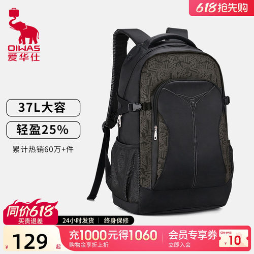 爱华仕大容量休闲轻便背包