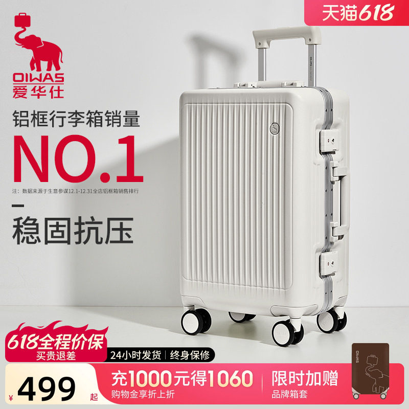 爱华仕行者行李箱女铝框拉杆箱20寸登机PC材质结实耐用26旅行箱男