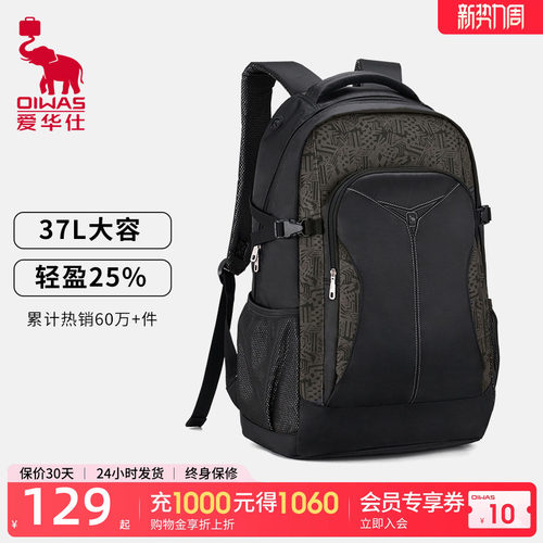 爱华仕大容量休闲轻便背包