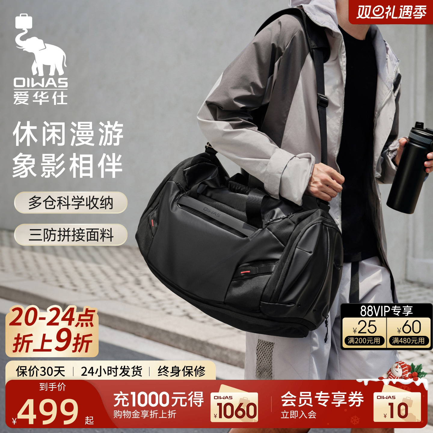 爱华仕象影系列X3旅行袋