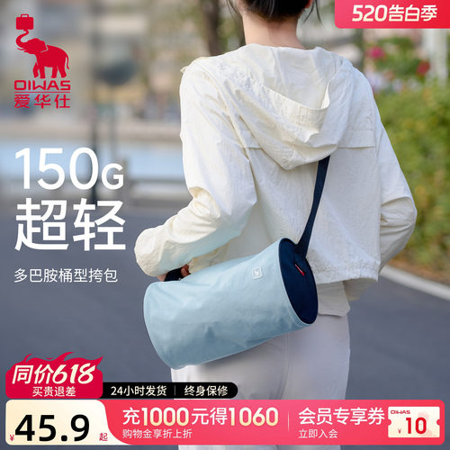 爱华仕防泼水单肩斜挎吐司包