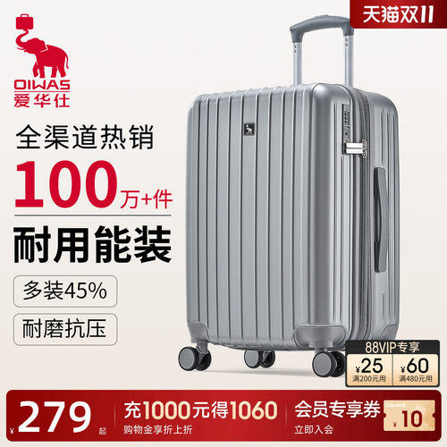 爱华仕扩容防刮耐磨行李箱