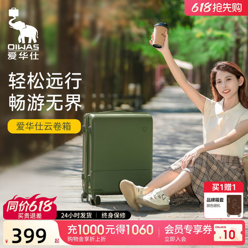爱华仕户外旅行箱原创设计款