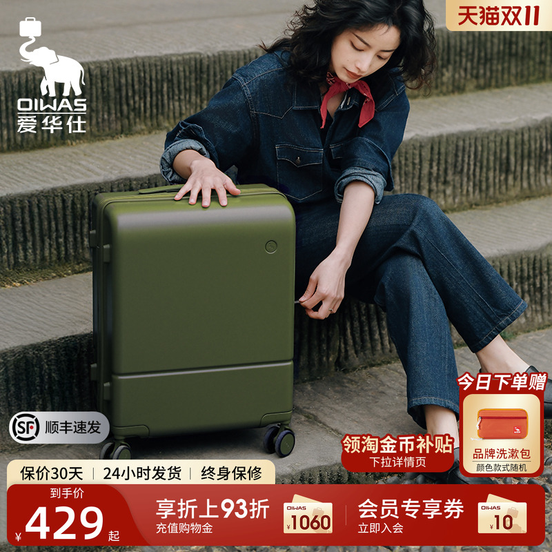 爱华仕云卷箱行李箱，原创设计款