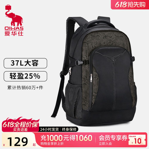爱华仕大容量休闲轻便背包