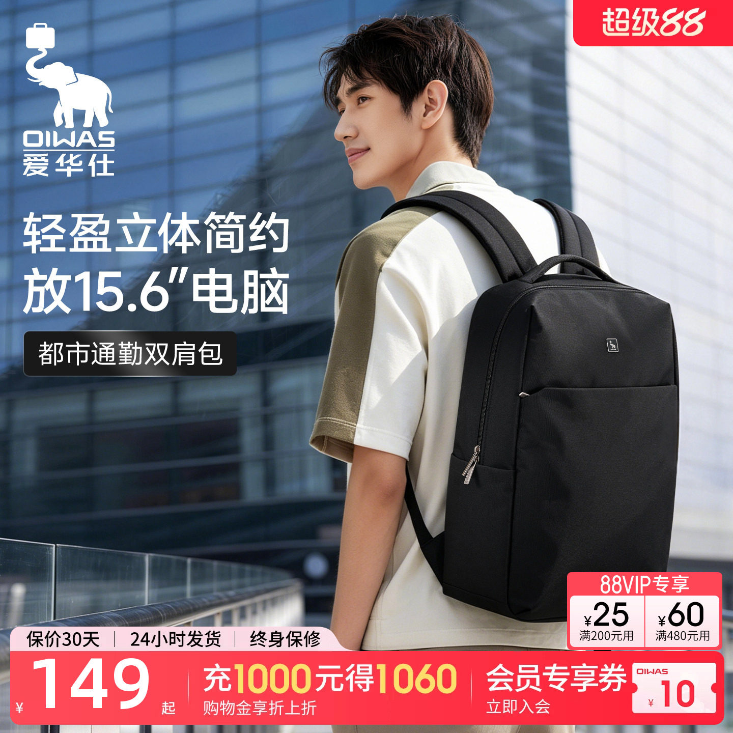 爱华仕双肩包大容量电脑书包时尚商务背包2026新款旅行轻便书包男