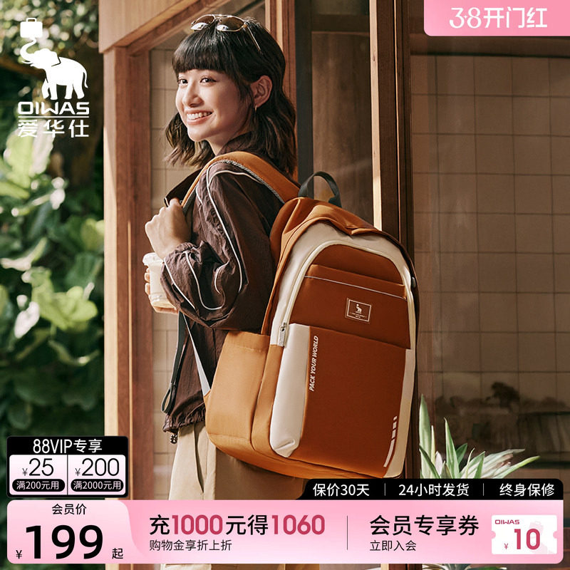爱华仕麻薯包书包初中女生双肩包2026新款高中生男休闲背包大容量